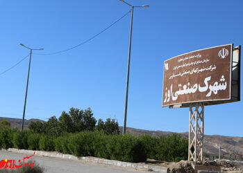 انعقاد 32 قرارداد سرمایه گذاری در شهرک صنعتی اوز فارس 1 انعقاد 32 قرارداد سرمایه گذاری در شهرک صنعتی اوز فارس