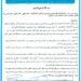 نامزدهای انقلابی ریاست جمهوری تصمیم متعهدانه بگیرند 12 نامزدهای انقلابی ریاست جمهوری تصمیم متعهدانه بگیرند