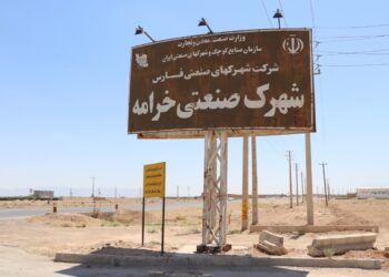 برنامه ريزی برای تبديل شهرک صنعتی خرامه به يكی از قطب ها صنعتی همجوار مركز استان 1 برنامه ريزی برای تبديل شهرک صنعتی خرامه به يكی از قطب ها صنعتی همجوار مركز استان