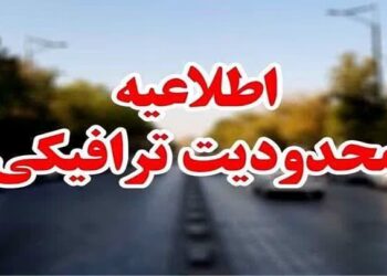 اطلاعیه شهرداری شیراز درخصوص اعمال محدودیت ترافیکی بولوار شهید چمران