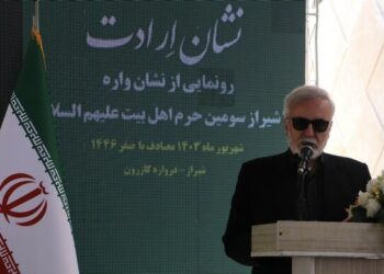 پرچم سومین حرم اهل بیت (ع) روی میز ادارات شهر شیراز 5 پرچم سومین حرم اهل بیت (ع) روی میز ادارات شهر شیراز