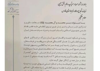 نیروی انتظامی یکی از ارکان اصلی امنیت کشور است 5 نیروی انتظامی یکی از ارکان اصلی امنیت کشور است