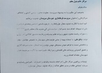 نخستین فرماندار زن در تاریخ استان فارس منصوب شد 5 نخستین فرماندار زن در تاریخ استان فارس منصوب شد