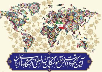 آیین نکوداشت دانش آموختگان بین المللی دانشگاه های سراسر کشور به میزبانی دانشگاه شیراز 2 آیین نکوداشت دانش آموختگان بین المللی دانشگاه های سراسر کشور به میزبانی دانشگاه شیراز