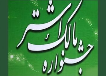 سیزدهمین جشنواره مالک اشتر استان فارس به ایستگاه پایانی رسید 4 سیزدهمین جشنواره مالک اشتر استان فارس به ایستگاه پایانی رسید