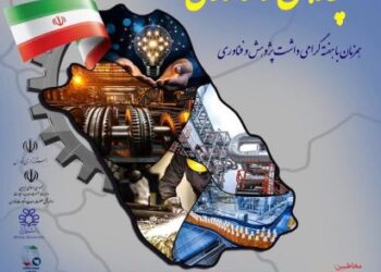 جشنواره دوم صنعت و فناوری فارس؛ پیوند دانایی با تولید ملی 1 جشنواره دوم صنعت و فناوری فارس؛ پیوند دانایی با تولید ملی