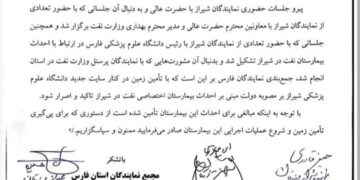 مطالبه جدی فارس از وزارت نفت؛ اجرای مصوبه دولت بدون تأخیر